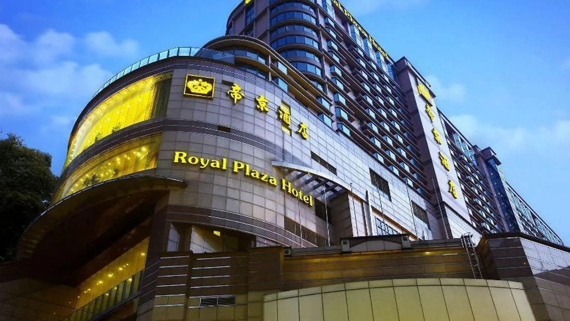 Royal Plaza Hotel Hong Kong